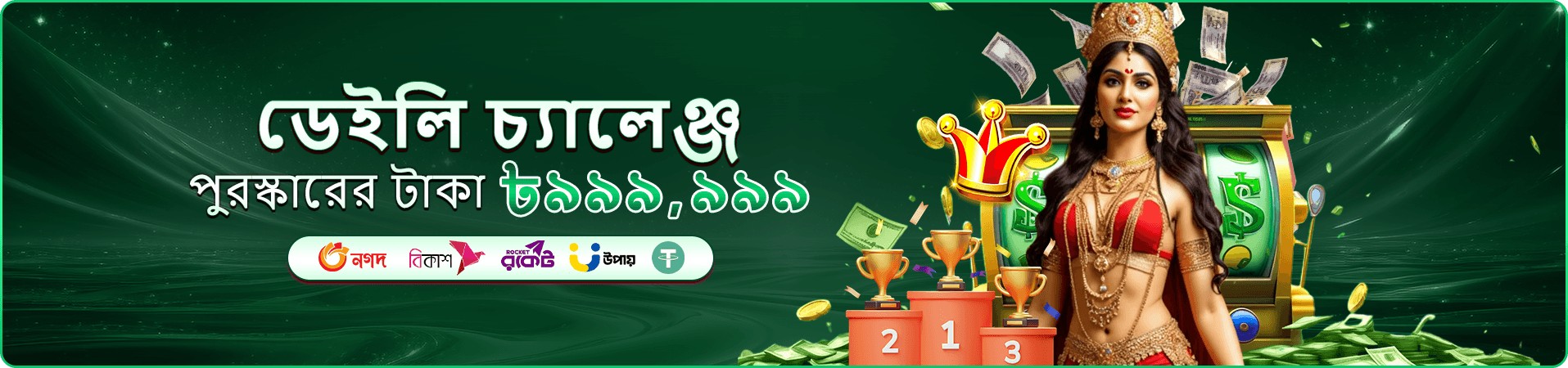 winbd29 ভিআইপি ক্লাব