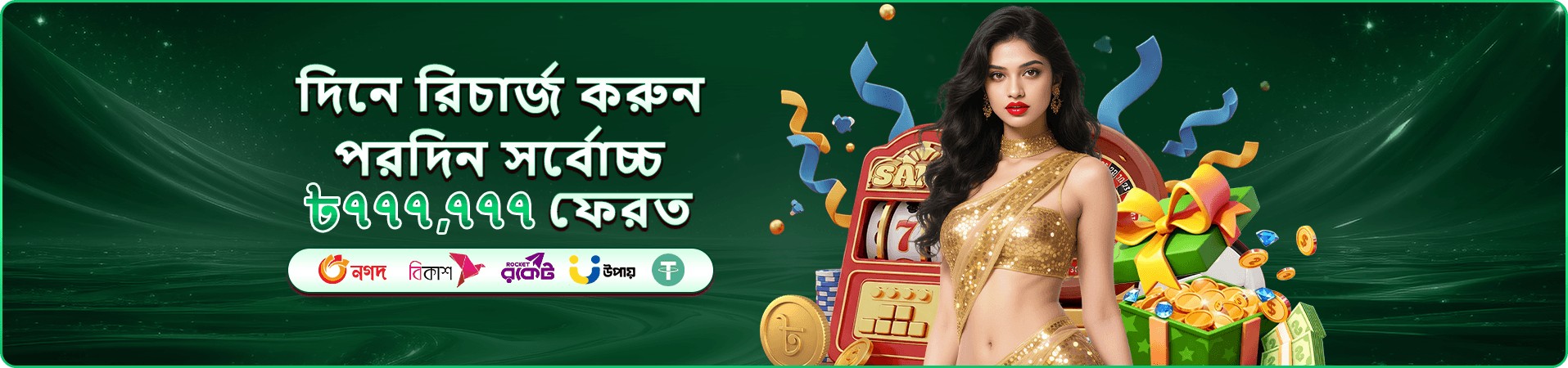 winbd29 টিপস ব্যানার